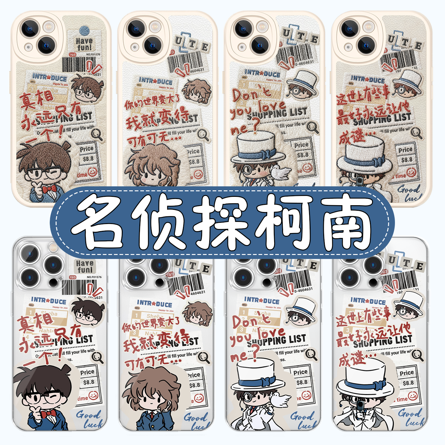 名侦探柯南手机壳怪盗基德灰原哀