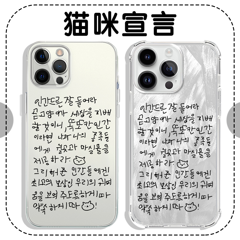 猫咪宣言黄礼志同款高透软壳
