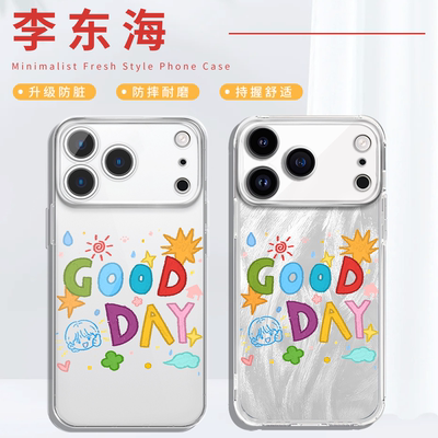 李东海goodday手机壳周边软壳