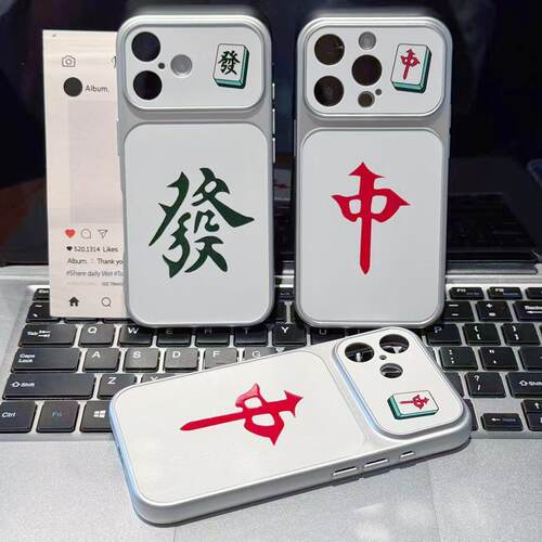 发财红中手机壳麻将软壳
