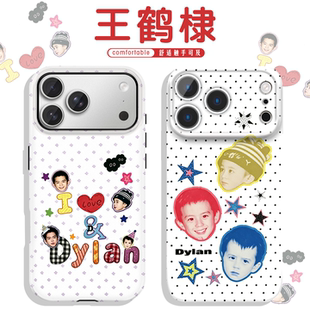 王鹤棣手机壳适配苹果18promax华为vivo周边iPhone16pro小米17同款Dylan兄棣伙OPPO应援15抽象dstyle应援物14