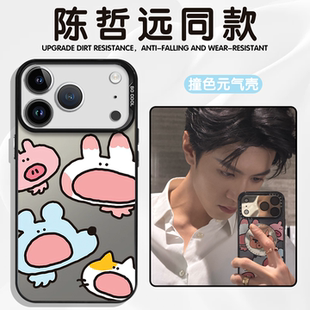 陈哲远同款手机壳苹果17promax华为vivo顺顺鼠iPhone16pro小米15松鼠与兔子OPPO周边14卡通可爱x明星联名适用