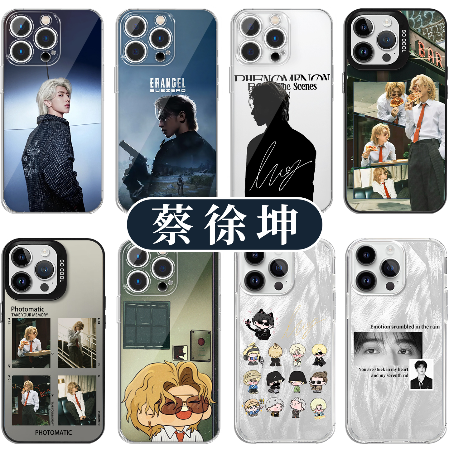 蔡徐坤手机壳撕拉片周边高透壳