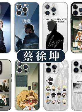 蔡徐坤手机壳苹果17华为vivo撕拉片ikun周边iPhone16promax小米15pro同款OPPO披萨14明星cxk应援13创意12适用