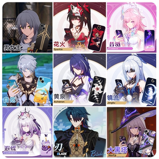 星穹铁道手机壳苹果17华为vivo崩坏iPhone16promax小米15pro昔涟14白厄OPPO同款 13花火12大黑塔x遐蝶适用镜流