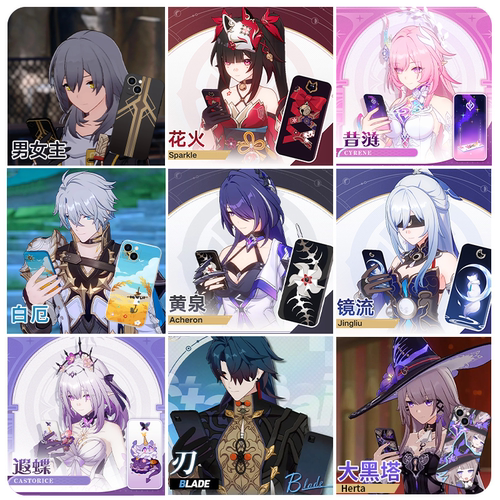 星穹铁道同款全角色同款亲肤壳