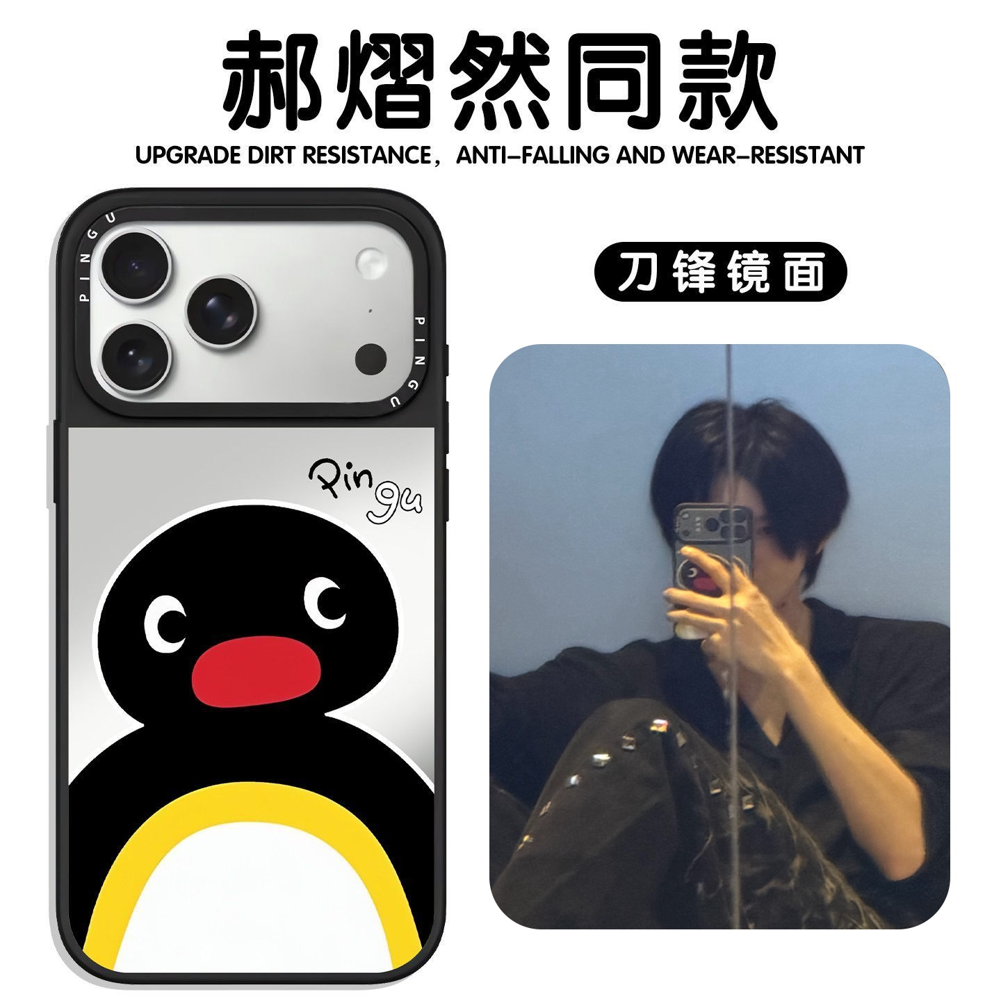 郝熠然同款手机去哪鹅pingu壳图片