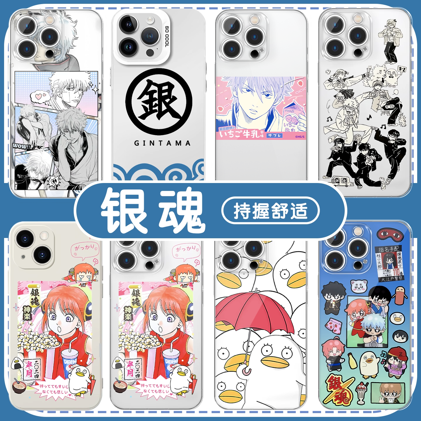 银魂手机壳神乐银时亲肤软壳