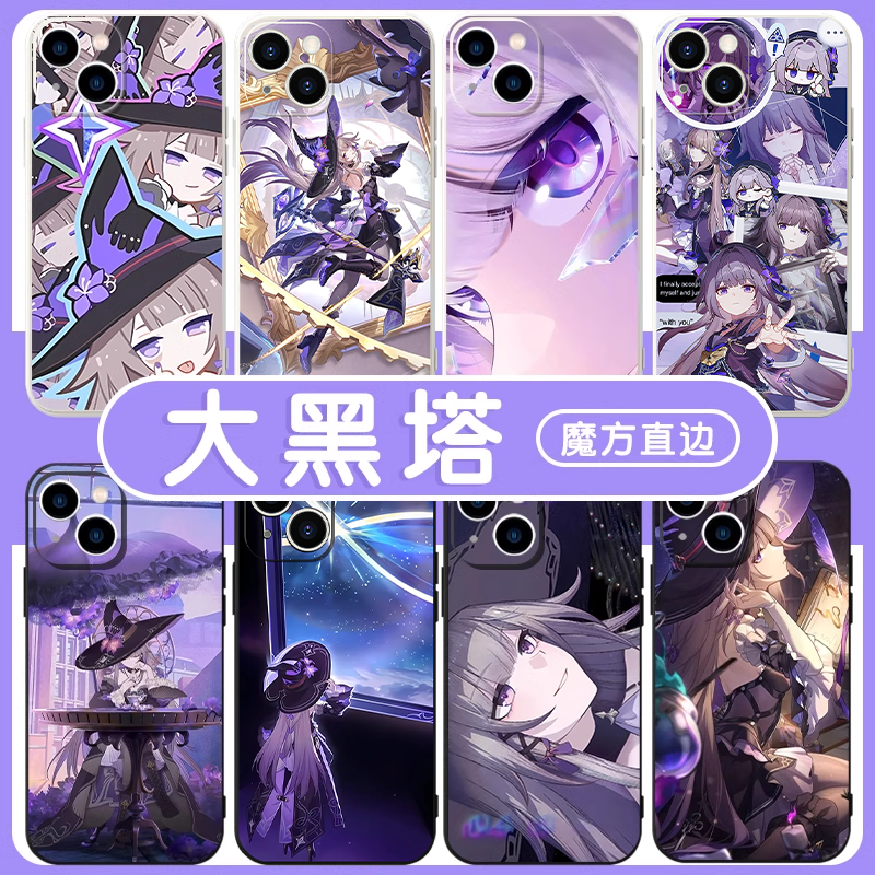 大黑塔星穹铁道周边亲肤软壳