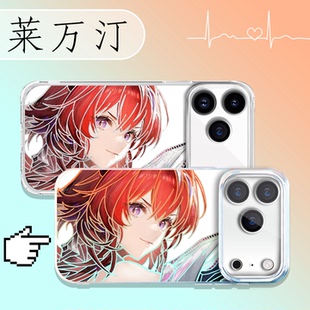 莱万汀手机壳苹果17promax华为vivo明日方舟终末地iPhone16pro小米15周边OPPO同款14游戏13二次元12联名p适配