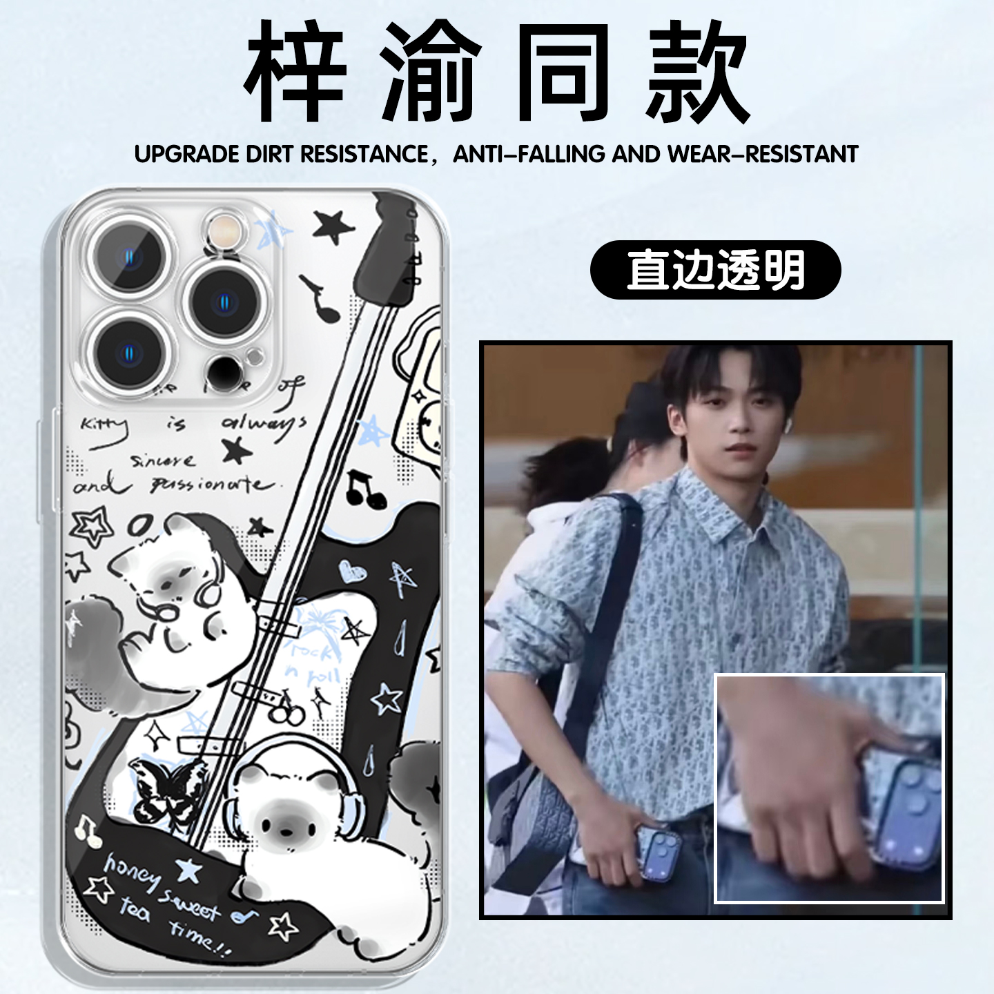 梓渝同款摇滚小猫work亲肤软壳