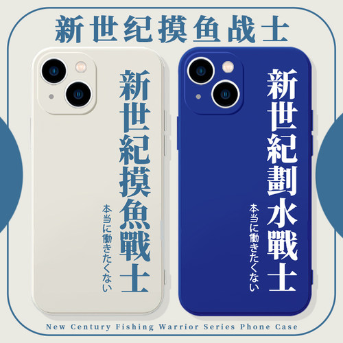 新世纪摸鱼战士打工人亲肤软壳