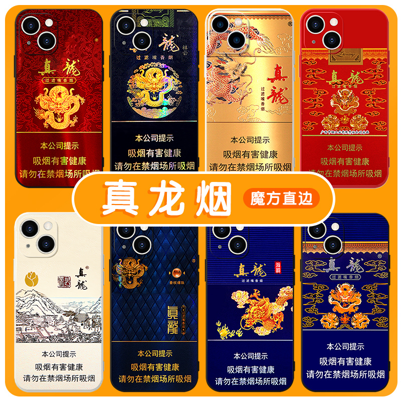 真龙烟广西白真龙亲肤软壳