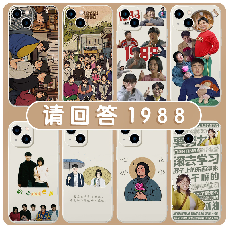 请回答1988德善狗焕亲肤软壳