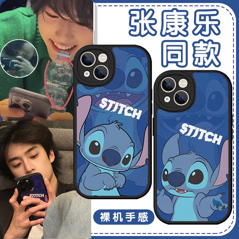 张康乐同款史迪仔小羊皮壳