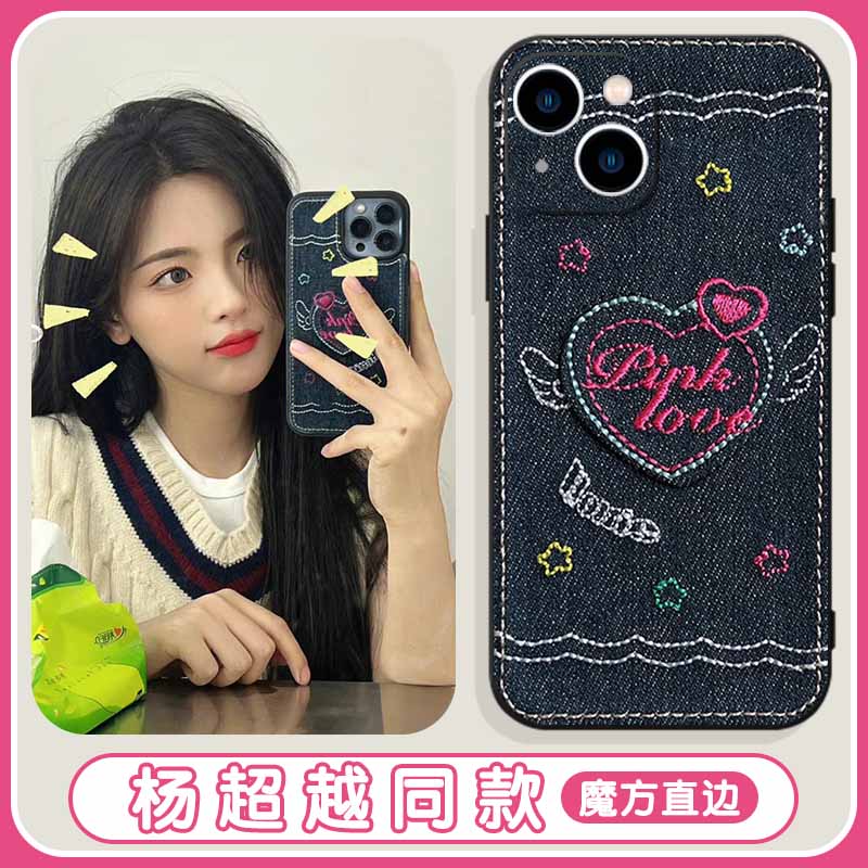 杨超越同款手机壳牛仔刺绣苹果13华为mate40爱心iphone14promax明星12