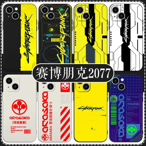 赛博朋克2077联名周边亲肤软壳