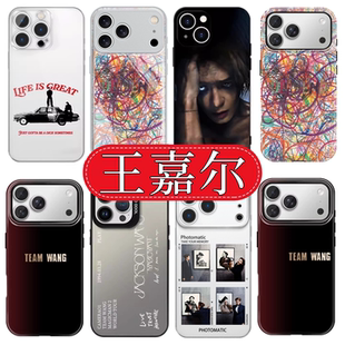 王嘉尔手机壳苹果17promax华为vivo活该Deadend同款iPhone16pro小米15周边OPPO联名14新歌13专辑12新专辑适配