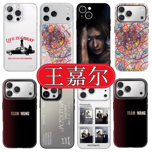王嘉尔手机壳Deadend活该菲林壳