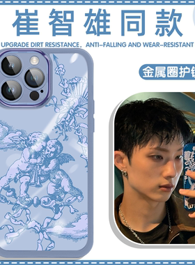 崔智雄JIUNG同款手机壳苹果16pro华为pura70天使P1Harmony丘比特iPhone15Promax小米14周边vivo蓝色OPPO适用x