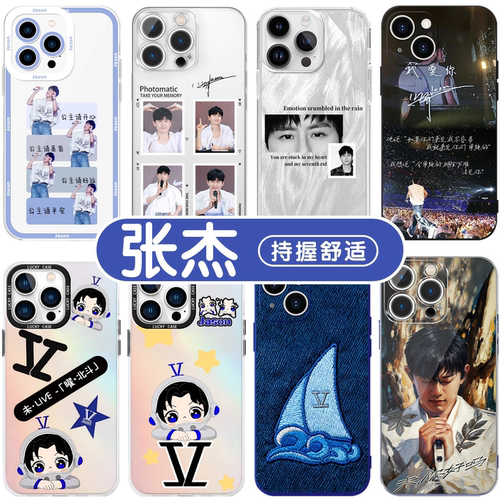 张杰行星文化同款周边镭射渐变