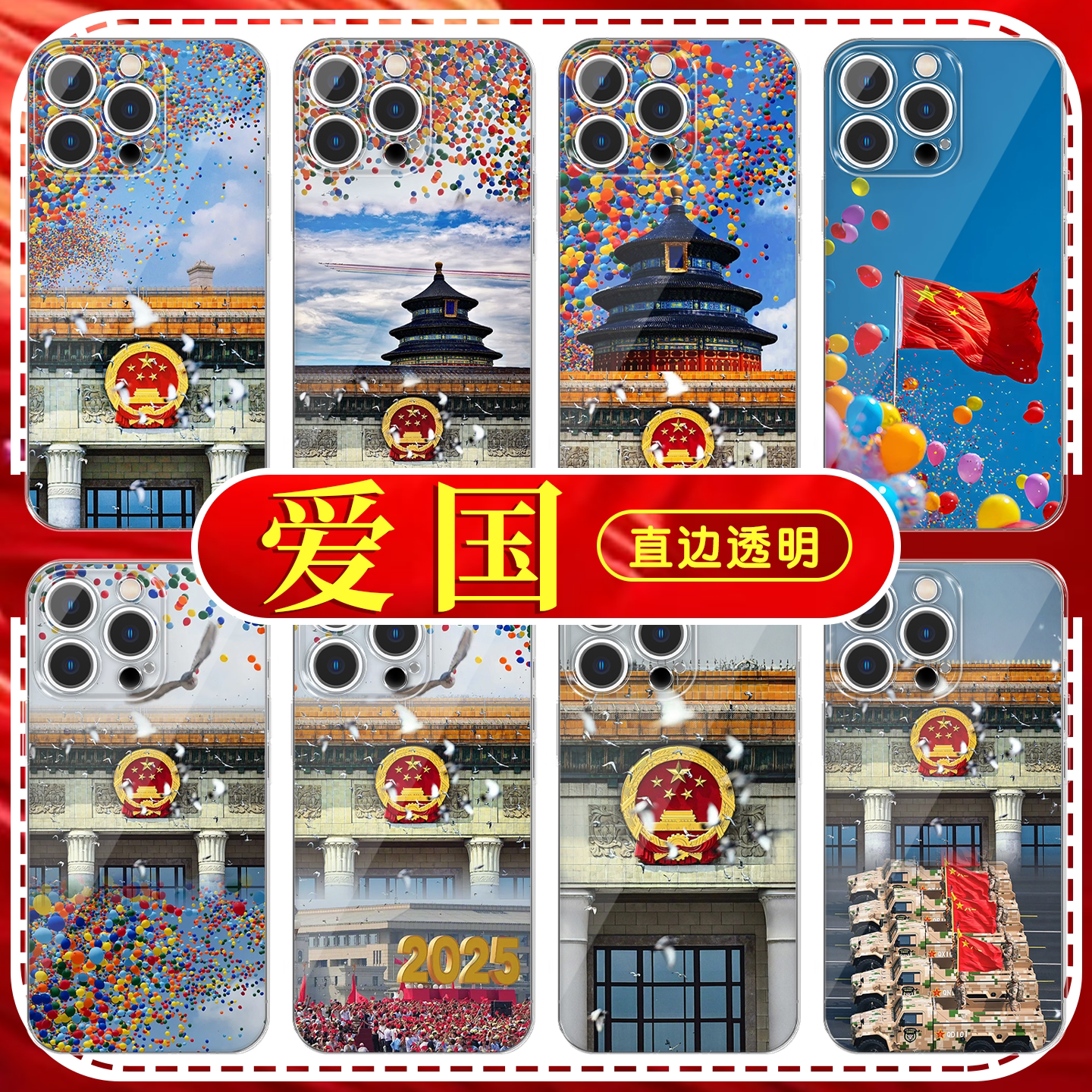 爱国主题手机壳苹果16pro华为pura70语录iPhone15Promax小米14元素vivo中国国旗OPPO清澈的心只为13的12适用x