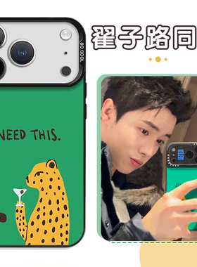 翟子路同款手机壳苹果17华为vivo豹子iPhone16promax小米15pro豹OPPO绿色14奔跑吧天路篇13周边12金钱豹x适用