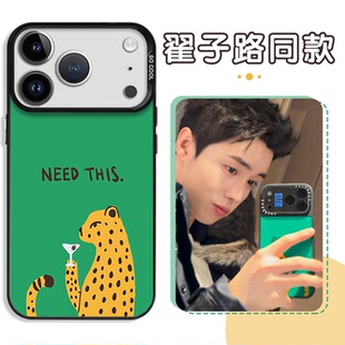 翟子路同款手机壳苹果17华为vivo豹子iPhone16promax小米15pro豹OPPO绿色14奔跑吧天路篇13周边12金钱豹x适用
