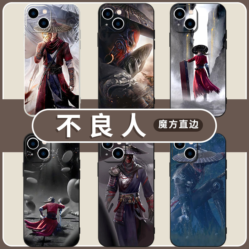不良人手机壳苹果13华为mate40画江湖之不良人iPhone14promax不良帅12周边OPPO李星云小米11vivo天暗星6适用x属于什么档次？