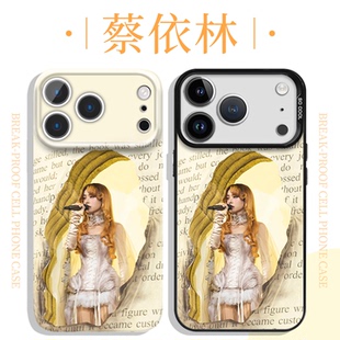 蔡依林手机壳苹果17promax华为vivo周边pleasure演唱会iPhone16pro小米15同款OPPO应援14专辑x联名应援物适配