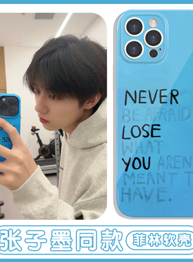 张子墨同款手机壳苹果15华为mate60从不失去你iPhone16Promax小米14个性vivo文字OPPO简约13tf家族三代12适用