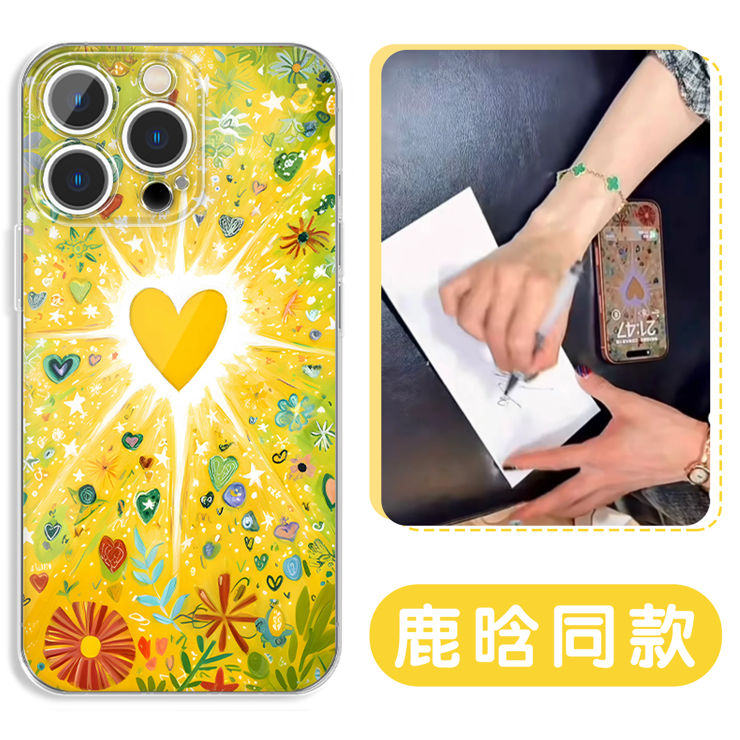 鹿晗同款手机壳橙色能量软壳