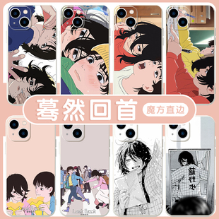 蓦然回首手机壳苹果15华为mate60电影iPhone16Promax小米14漫画vivo周边lookback暮然回首OPPO藤本树13适用12