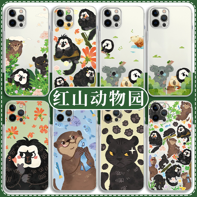 红山动物园南京红山森林高透软壳