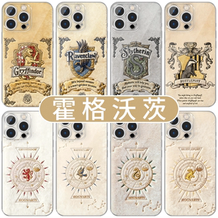 霍格沃茨手机壳苹果17华为vivo斯莱特林iPhone16promax小米15pro格兰芬多OPPO拉文克劳赫奇帕奇x哈利波特适用