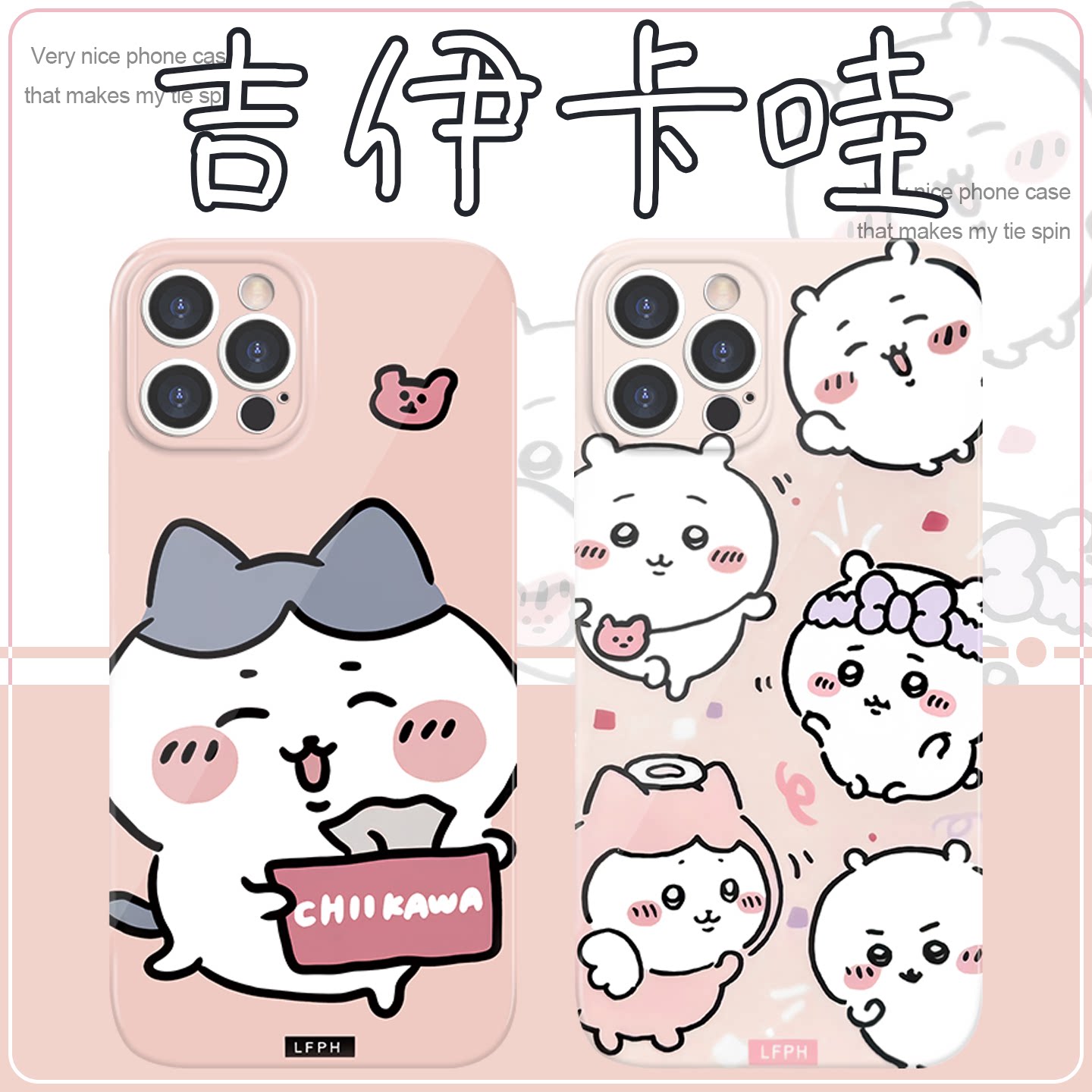 chiikawa手机壳吉伊卡哇周边图片