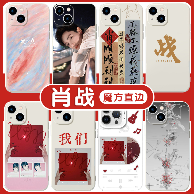 肖战我们小飞侠周边亲肤软壳