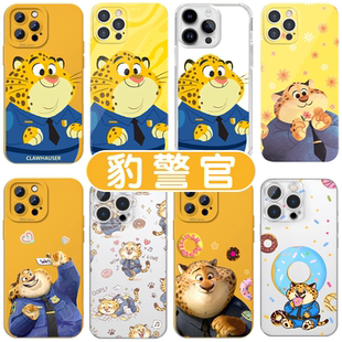 豹警官手机壳苹果17华为mate80疯狂动物城2豹子警官iPhone16Promax小米15pro周边vivo联名OPPO可爱14卡通适用