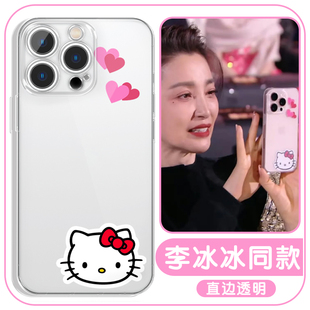 李冰冰同款手机壳苹果16pro华为pura70凯蒂猫iPhone15Promax小米14爱心HelloKitty可爱vivo卡通kt猫OPPO适用x