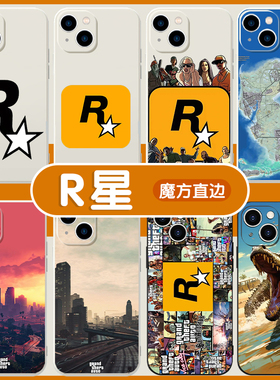 R星手机壳苹果14华为mate60周边iPhone15Promax侠盗猎车OPPO小米13个性vivo潮牌12小众40gta5游戏6欧美11适用