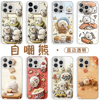 自嘲熊手机壳jokebear周边软壳