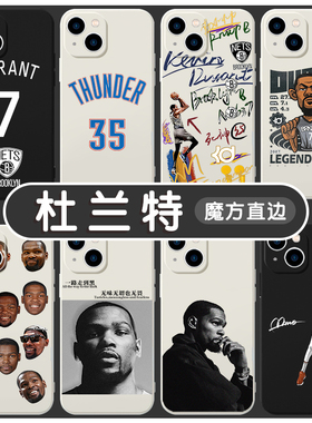 杜兰特手机壳苹果14适用华为mate40pro球衣iphone13promax篮网30vivo篮球OPPO小米12x元素11p球星nba周边7号8