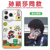 oppofindx9pro孙颖莎手机壳苹果17华为findx9马里奥iPhone16Promax莎莎vivo小米x同款 15周边适用联名 OPPO新款