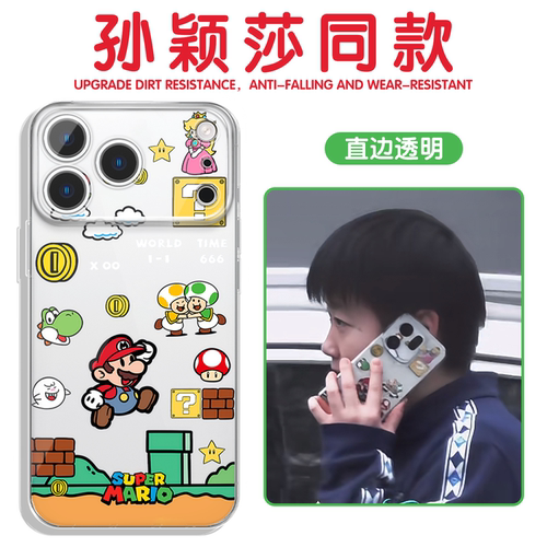 孙颖莎同款手机壳马里奥高透软壳