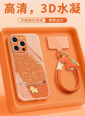 幸运小马手机壳苹果17promax华为vivo福马iPhone16pro小米15马年OPPO橙色14限定13新款12百福11新年2026p适配