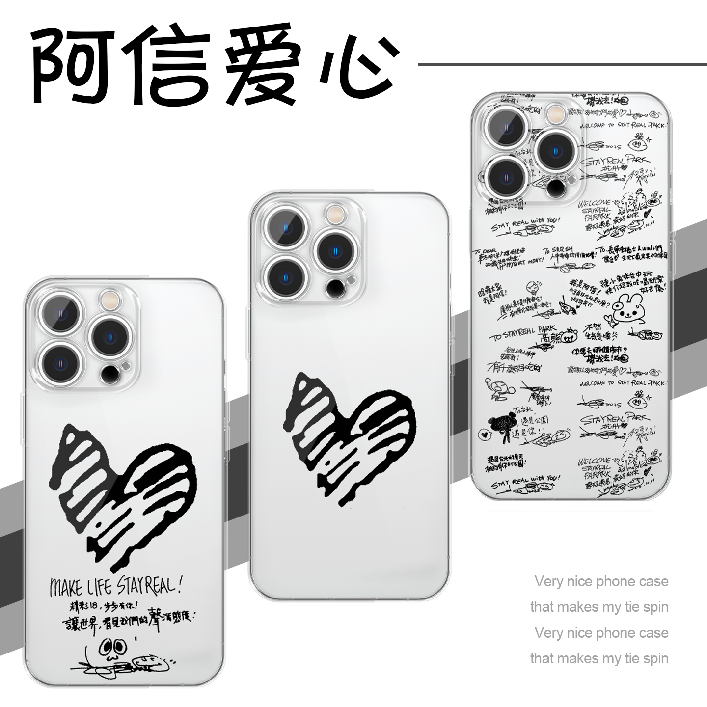 阿信爱心手机壳手绘周边亲肤壳