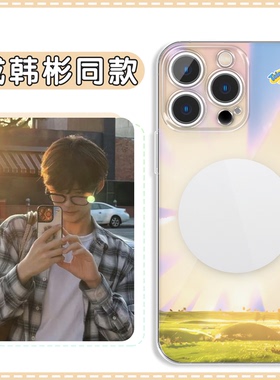 成韩彬同款手机壳苹果16pro华为pura70天线宝宝iPhone15Promax小米14周边vivo联名Teletubbies卡通13明星适用