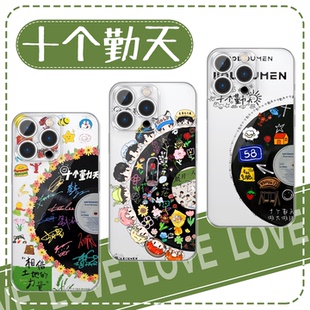 十个勤天手机壳苹果16pro华为pura70唱片iPhone15Promax小米14后陡门vivo周边OPPO种地吧13holdoumen同款适用