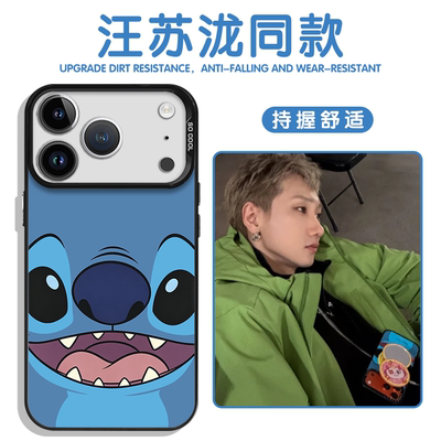 汪苏泷同款手机壳史迪奇元气壳