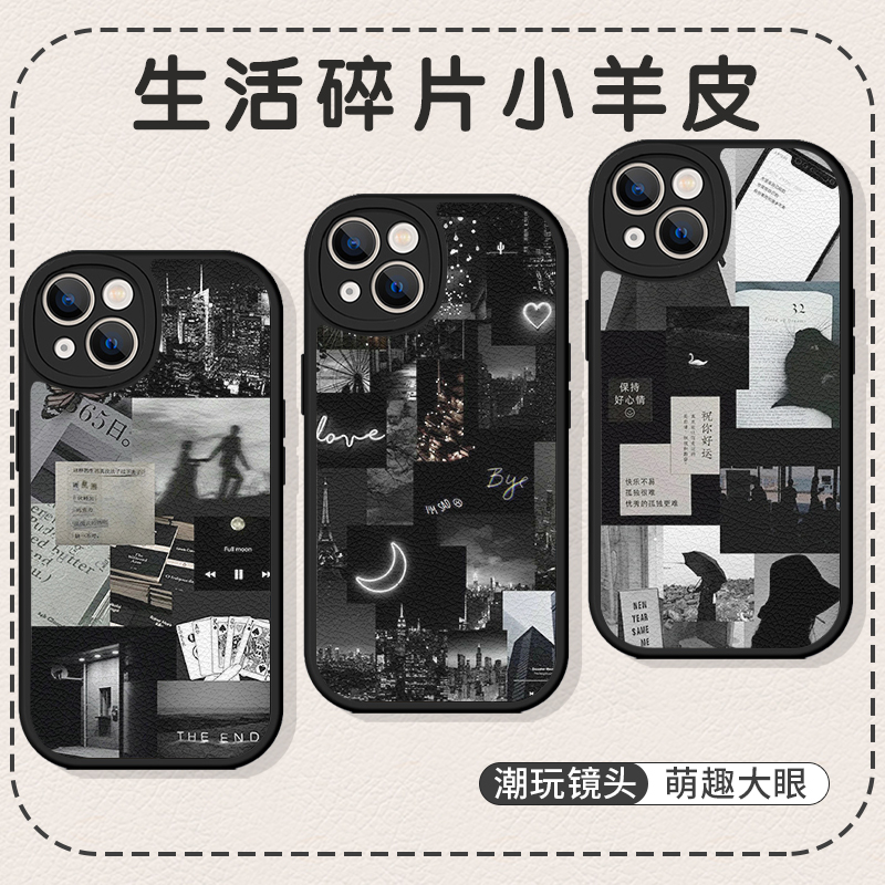 生活碎片艺术黑白小羊皮